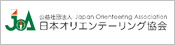 日本オリエンテーリング協会